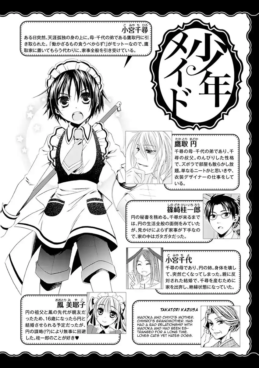 Shounen Maid Chapter 27 4